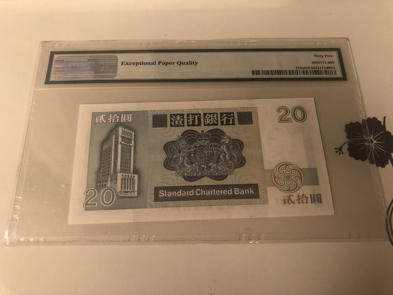 收藏联盟第九十一期拍卖 1985年渣打20元 双豹子号一对 PMG66/65E S/N:L222666/666222