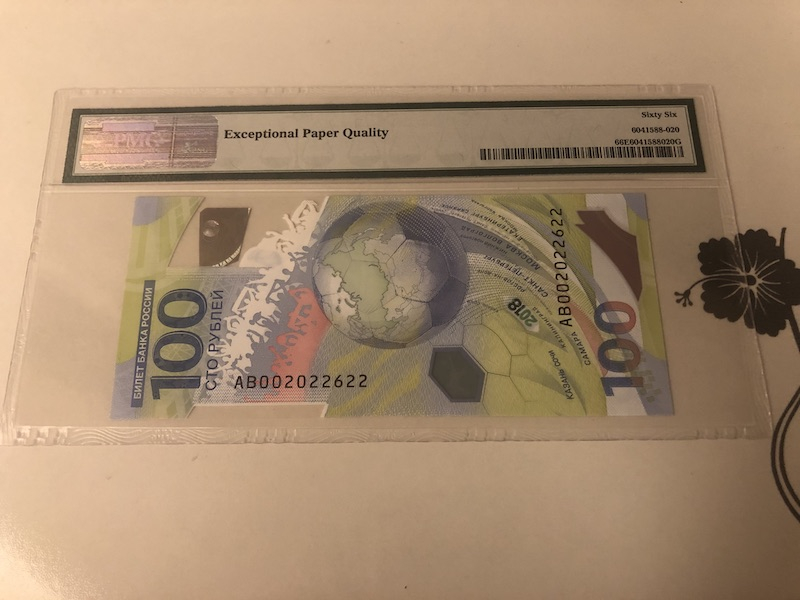 收藏联盟第九十一期拍卖 2018年俄罗斯100卢布 PMG66E S/N:AB002022622