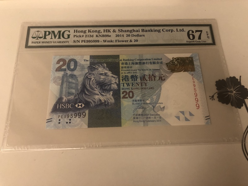 收藏联盟第九十一期拍卖 2014年香港汇丰20元 PMG67E S/N:PB/PB995999