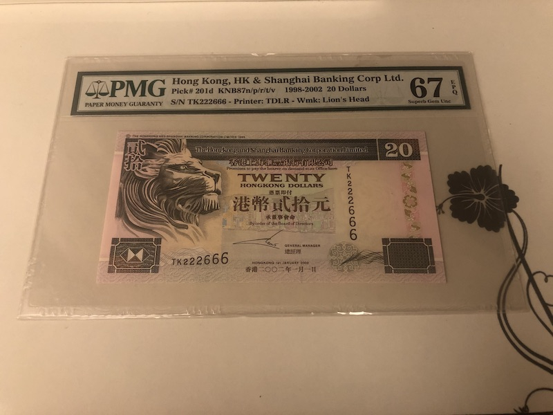 收藏联盟第九十一期拍卖 2002年香港汇丰银行20元 PMG67E S/N:TK222666/666222双豹子