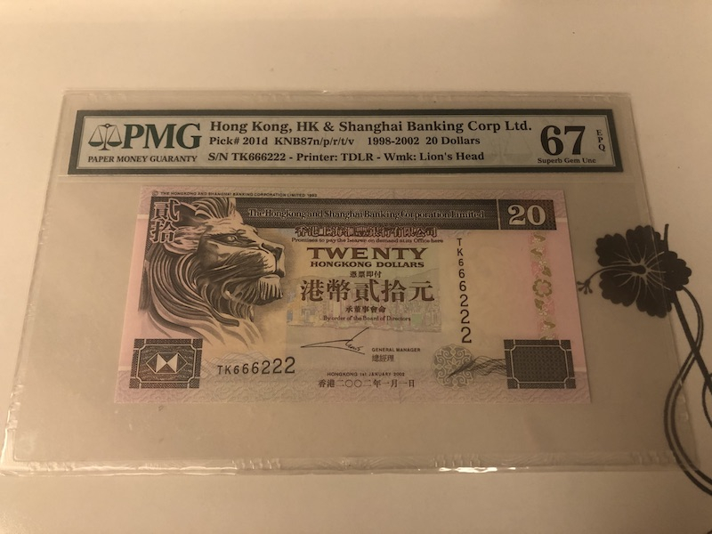 收藏联盟第九十一期拍卖 2002年香港汇丰银行20元 PMG67E S/N:TK222666/666222双豹子