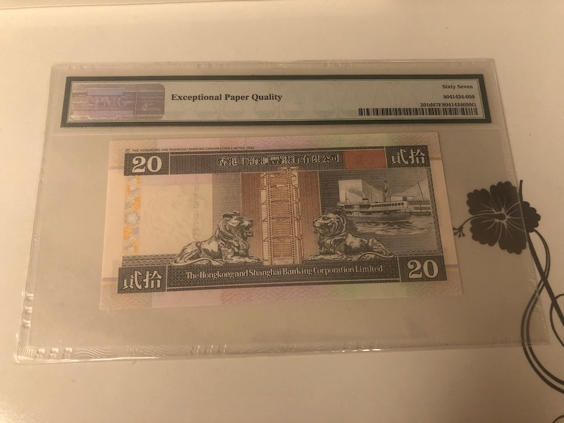收藏联盟第九十一期拍卖 2002年香港汇丰银行20元 PMG67E S/N:TK222666/666222双豹子
