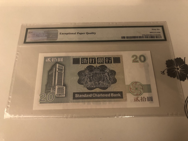 收藏联盟第九十一期拍卖 1985年渣打20元 双豹子号一对 PMG66/65E S/N:L222666/666222