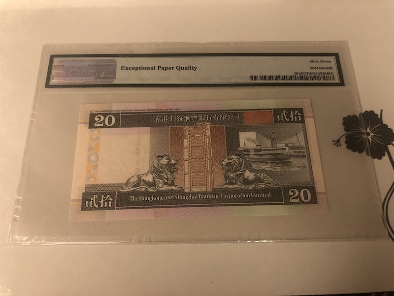 收藏联盟第九十一期拍卖 2002年香港汇丰银行20元 PMG67E S/N:TK222666/666222双豹子