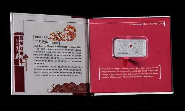 【随心拍&GetCoin】现代金银币拍卖第二十四期 帕劳2012年“二龙戏珠”水晶镶嵌方形银币