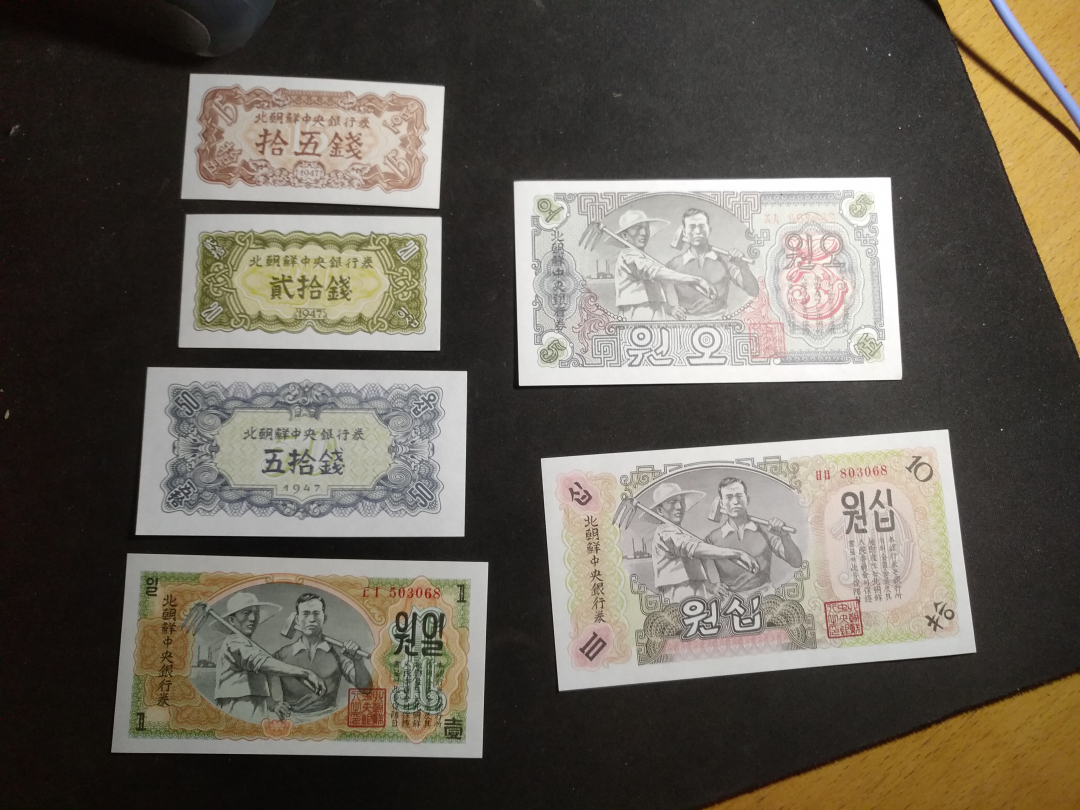 【鲸贝乐淘】千字文·第“云腾致雨”号拍卖 【朝鲜】1947年第一套纸币再版，无水印，全新全品UNC ，无100元