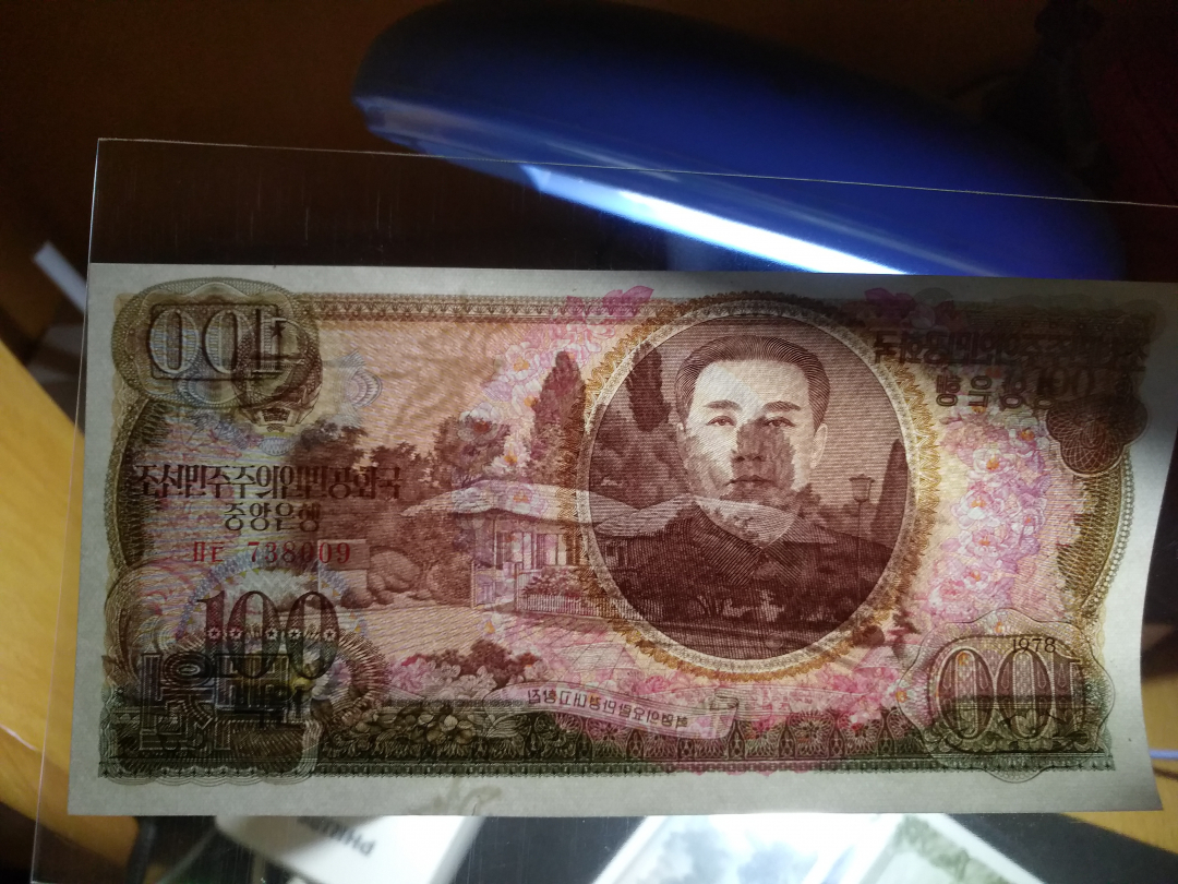【鲸贝乐淘】千字文·第“云腾致雨”号拍卖 【朝鲜】1978年朝鲜第三套纸币，全新全品UNC, 原票无加盖