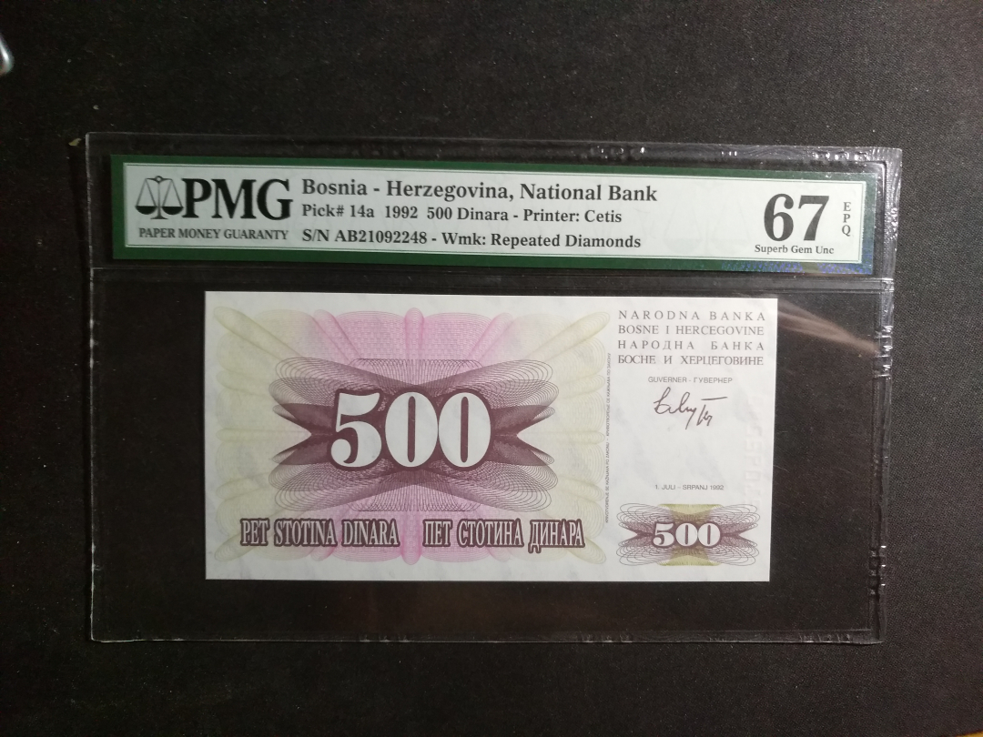 【鲸贝乐淘】千字文·第“云腾致雨”号拍卖 【PMG 评级】67E,波黑500第纳尔，1992年