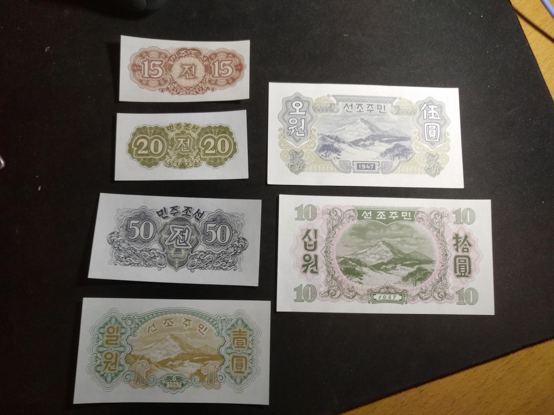 【鲸贝乐淘】千字文·第“云腾致雨”号拍卖 【朝鲜】1947年第一套纸币再版，无水印，全新全品UNC ，无100元