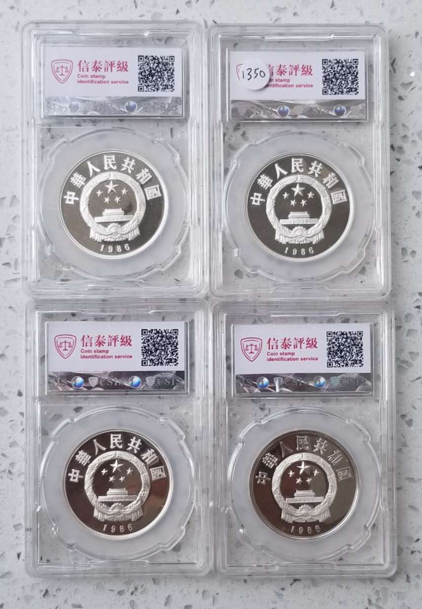【随心拍&GetCoin】现代金银币拍卖第二十四期 中国1986年杰出历史人物第三组银币4枚，信泰评级封装