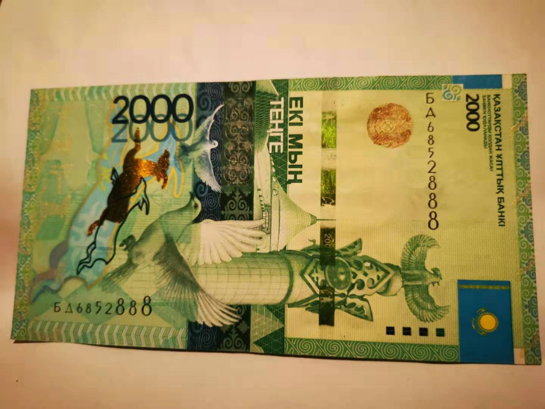 收藏联盟第九十一期拍卖 外币六张品如图 看描述