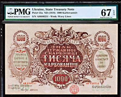 【Blue Auction】世界纸币精拍第十二期（金银币、古玩混场） - 【冠军分】pmg67EPQ 乌克兰 1918年 1000库邦 p35a 超大票幅 精美 满版水印