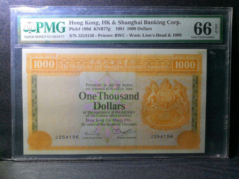 收藏联盟第九十一期拍卖 1981年香港汇丰银行大金狮 PMG66E