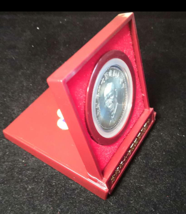 【鲸贝乐淘】千字文·第“露结为霜”号拍卖 【中国台湾】台湾早期中华民国建国70周年特种纪念银币发行价2000台币。