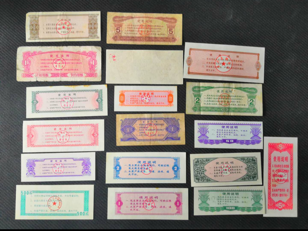 【鲸贝乐淘】千字文·第“露结为霜”号拍卖 【粮票】粮票18张 其中黑龙江3市斤有水印