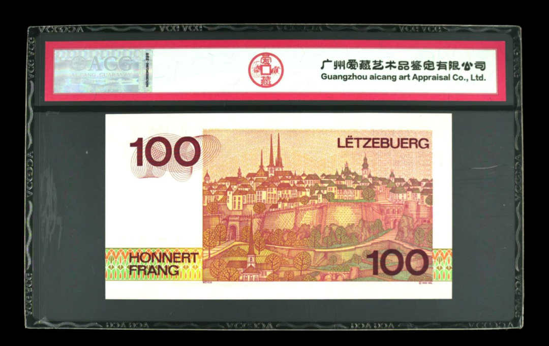 【鲸贝乐淘】千字文·第“露结为霜”号拍卖 【卢森堡】1993年100法郎  冠号  Q415633  发行银行  卢森堡  评分等级  67 EPQ