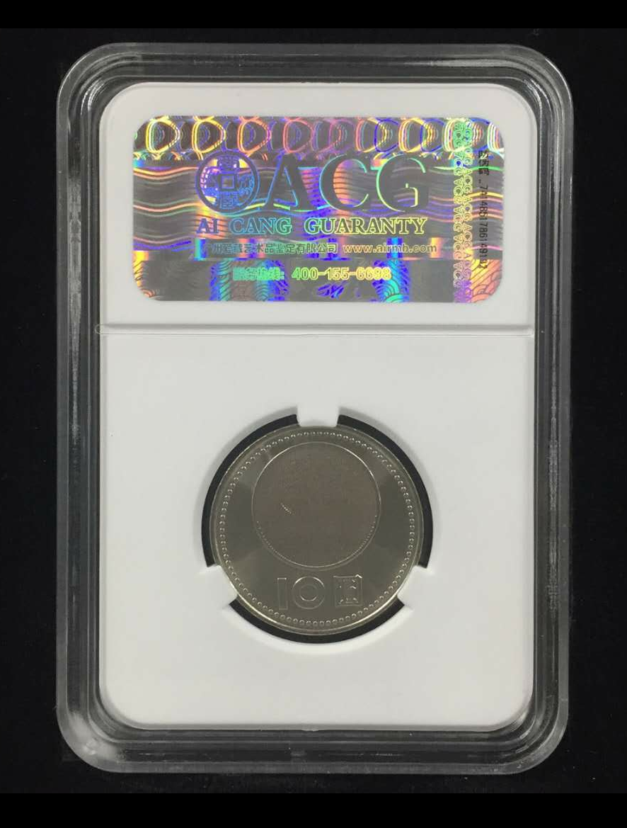 【鲸贝乐淘】千字文·第“露结为霜”号拍卖 【中国台湾】  民国90周年纪念币  规格  25.5mm 7.5g 10yuan  年份  2001  评分等级  MS67