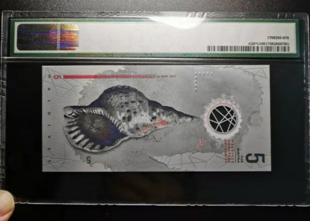 【鲸贝乐淘】千字文·第“露结为霜”号拍卖 【PMG 评级】马尔代夫🇲🇻 小号补号卷