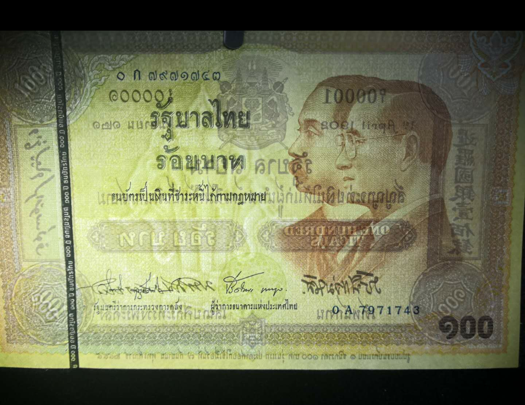 【鲸贝乐淘】千字文·第“露结为霜”号拍卖 【泰国】泰国2002年100泰铢 纪念钞 。