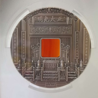 【随心拍&GetCoin】现代金银币拍卖第二十五期 PCGS70分-帕劳2016年紫禁城五盎司仿古镶嵌大银币