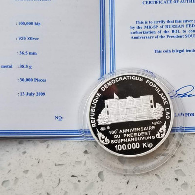 【随心拍&GetCoin】现代金银币拍卖第二十五期 老挝2009年苏发努冯百年纪念银币