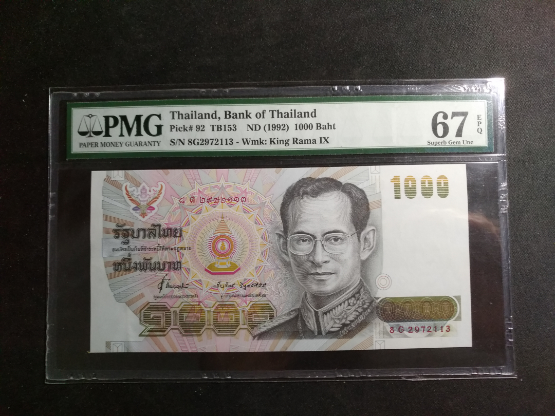 【鲸贝乐淘】千字文·第“露结为霜”号拍卖 【PMG 评级】67E, 泰国泰铢1000元