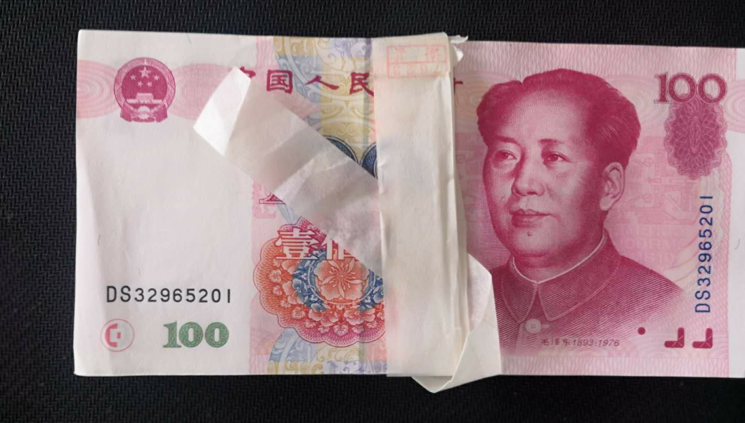 【鲸贝乐淘】千字文·第“露结为霜”号拍卖 【99版】99100，百联一刀