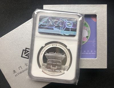 【随心拍&GetCoin】现代金银币拍卖第二十五期 【澳门】2019年生肖系列猪年银币首期ngc69