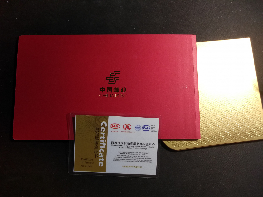 【鲸贝乐淘】千字文·第“露结为霜”号拍卖 【银钞】中国邮政2016年生肖猴年，福禄寿纪念银钞，纯银10克