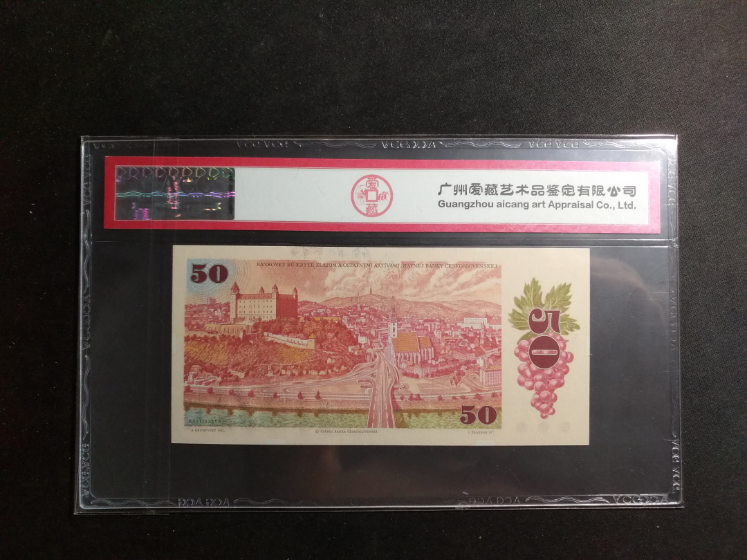 【鲸贝乐淘】千字文·第“露结为霜”号拍卖 【斯洛文尼亚】1987年50列克，爱藏评级67E 