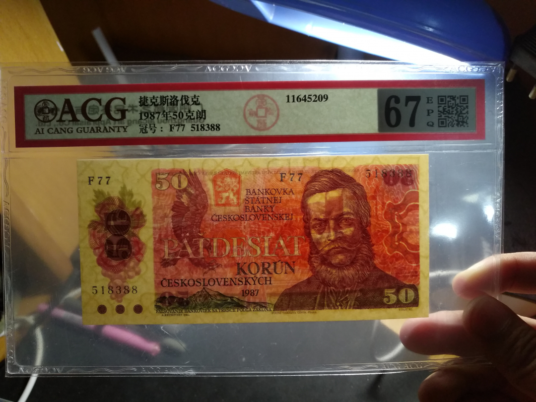 【鲸贝乐淘】千字文·第“露结为霜”号拍卖 【斯洛文尼亚】1987年50列克，爱藏评级67E 