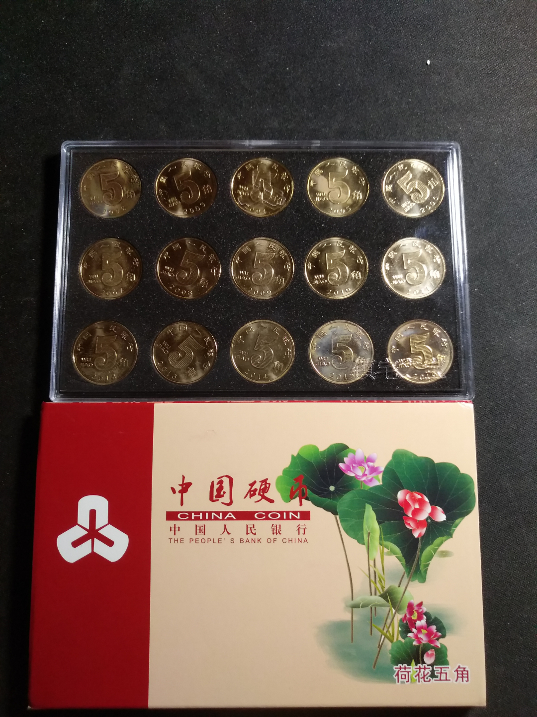 【鲸贝乐淘】千字文·第“露结为霜”号拍卖 【纪念流通硬币】和字币纪念币+荷花五角(2002-2016)