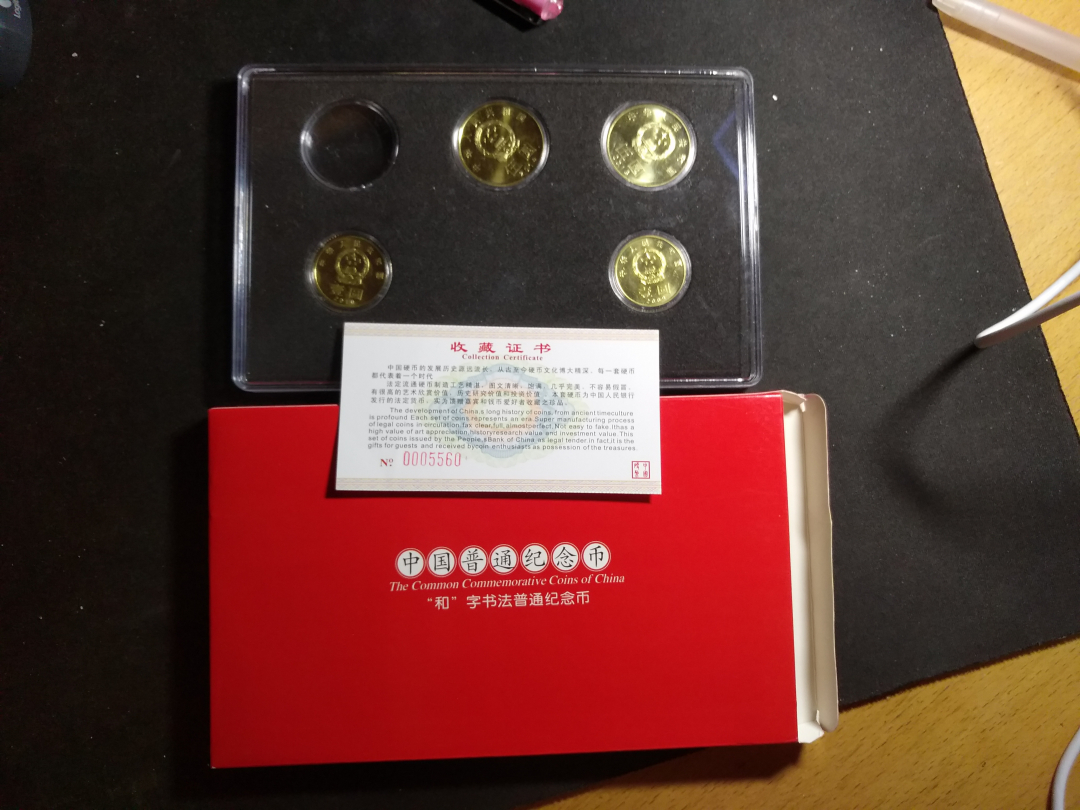 【鲸贝乐淘】千字文·第“露结为霜”号拍卖 【纪念流通硬币】和字币纪念币+荷花五角(2002-2016)