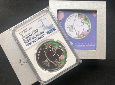 【随心拍&GetCoin】现代金银币拍卖第二十五期 【澳门】2019年生肖系列猪年银币首期ngc69
