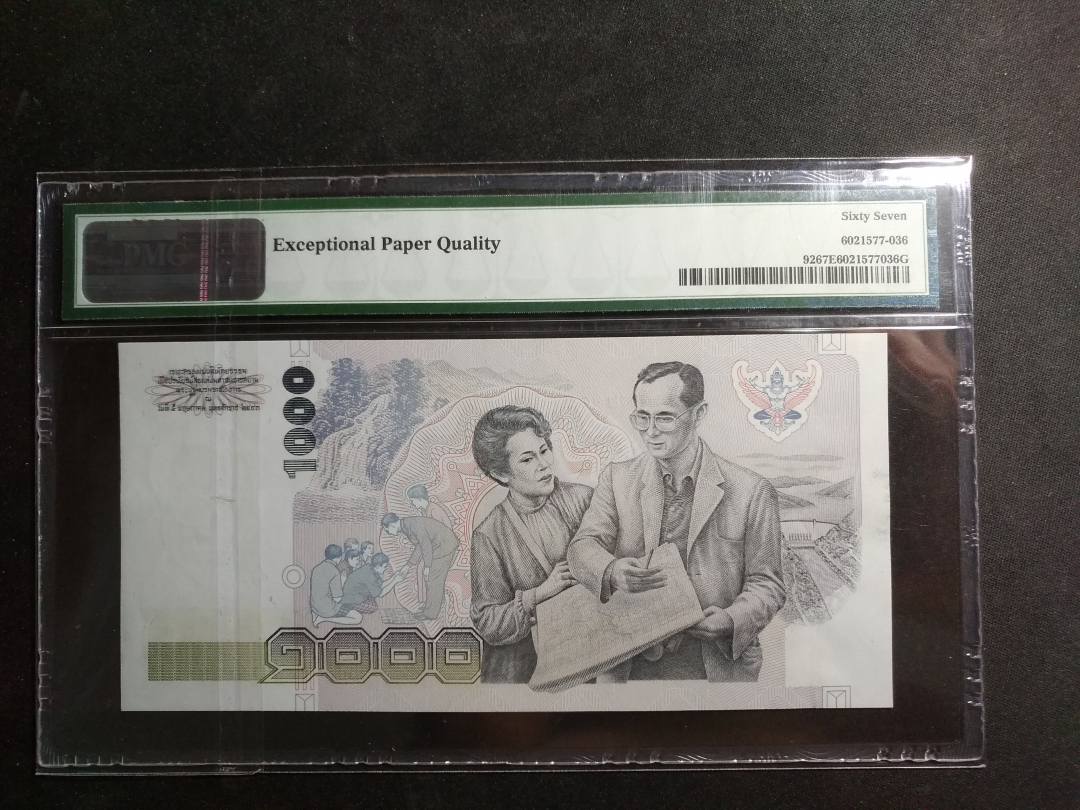 【鲸贝乐淘】千字文·第“露结为霜”号拍卖 【PMG 评级】67E, 泰国泰铢1000元