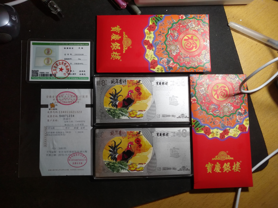 【鲸贝乐淘】千字文·第“露结为霜”号拍卖 【银钞】2017年精美纪念银钞，纯银36克，带证书和发票，收藏精品