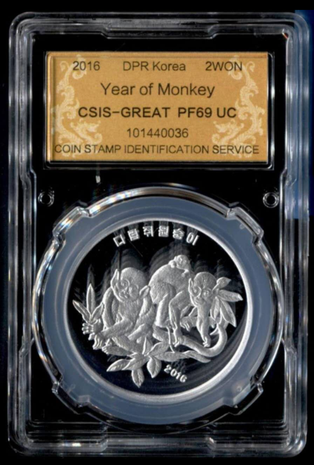 【鲸贝乐淘】千字文·第“露结为霜”号拍卖 【朝鲜】 朝鲜2016生肖猴年精制纪念铝币   日期（造币厂的刻印）:  2016   面额:   2朝鲜元分数:   69   级别:   PF    ULTRA CAMEO