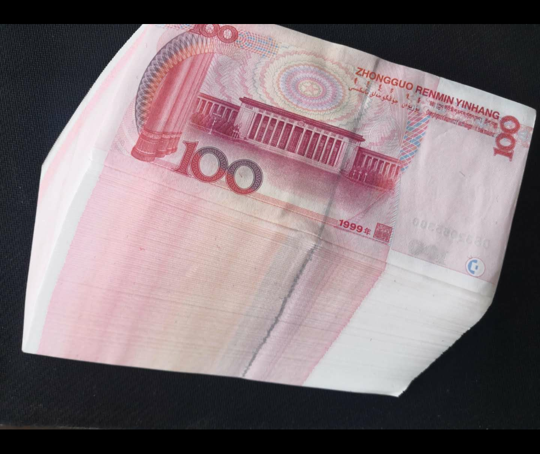 【鲸贝乐淘】千字文·第“露结为霜”号拍卖 【99版】99100，百联一刀