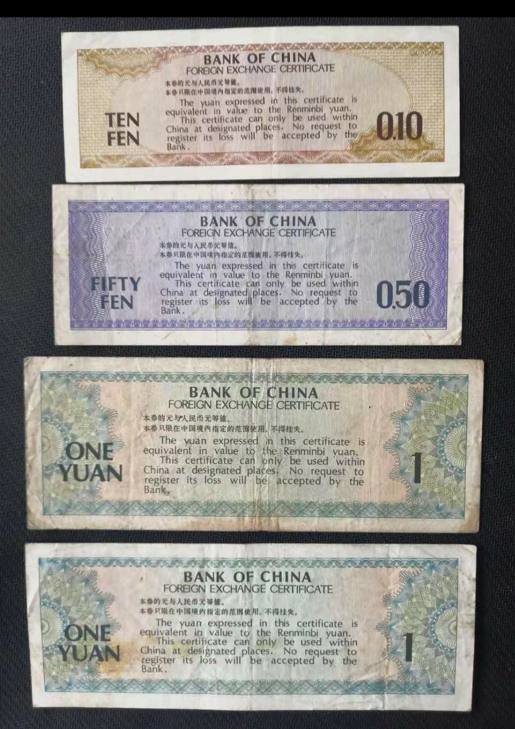 【鲸贝乐淘】千字文·第“露结为霜”号拍卖 【外汇券】中国银行。外汇券。1角火炬水印，品相如图