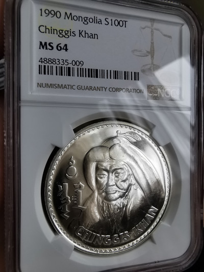 凡希社世界钱币微拍第九十三期 - 荐！1990蒙古国成吉思汗100T大银NGC-MS64