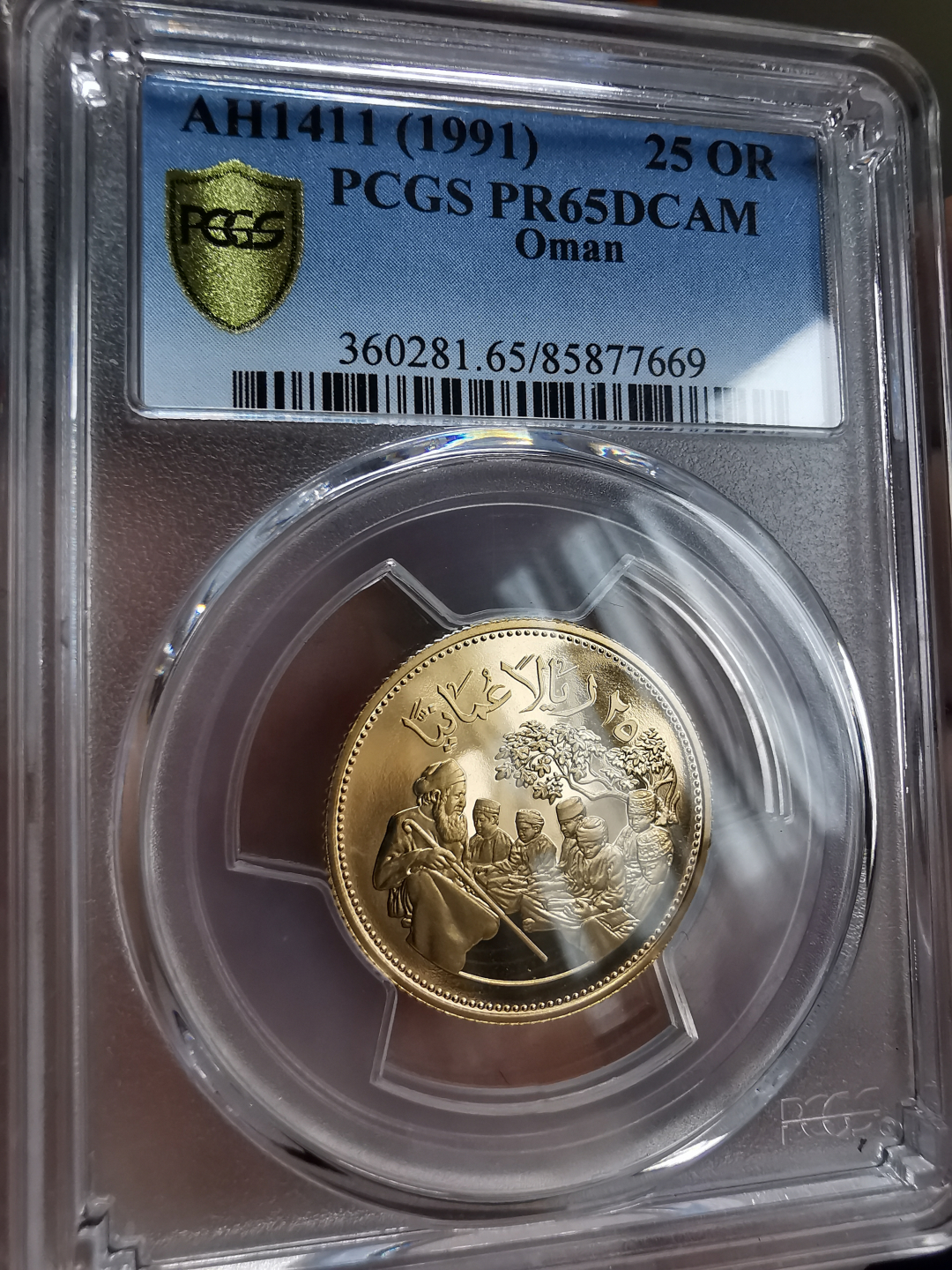 凡希社世界钱币微拍第九十三期 1991阿曼拯救儿童基金会25OR金币PCGS-PF65DCAM