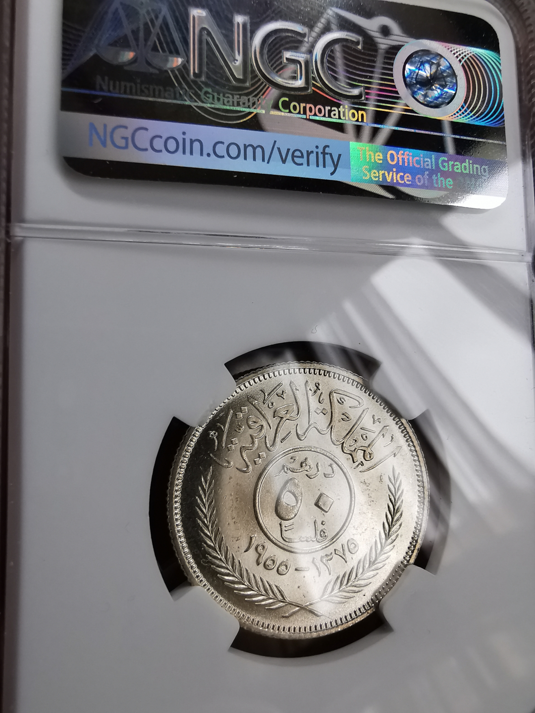 凡希社世界钱币微拍第九十三期 1955伊拉克法赛尔二世50FIL NGC-MS63