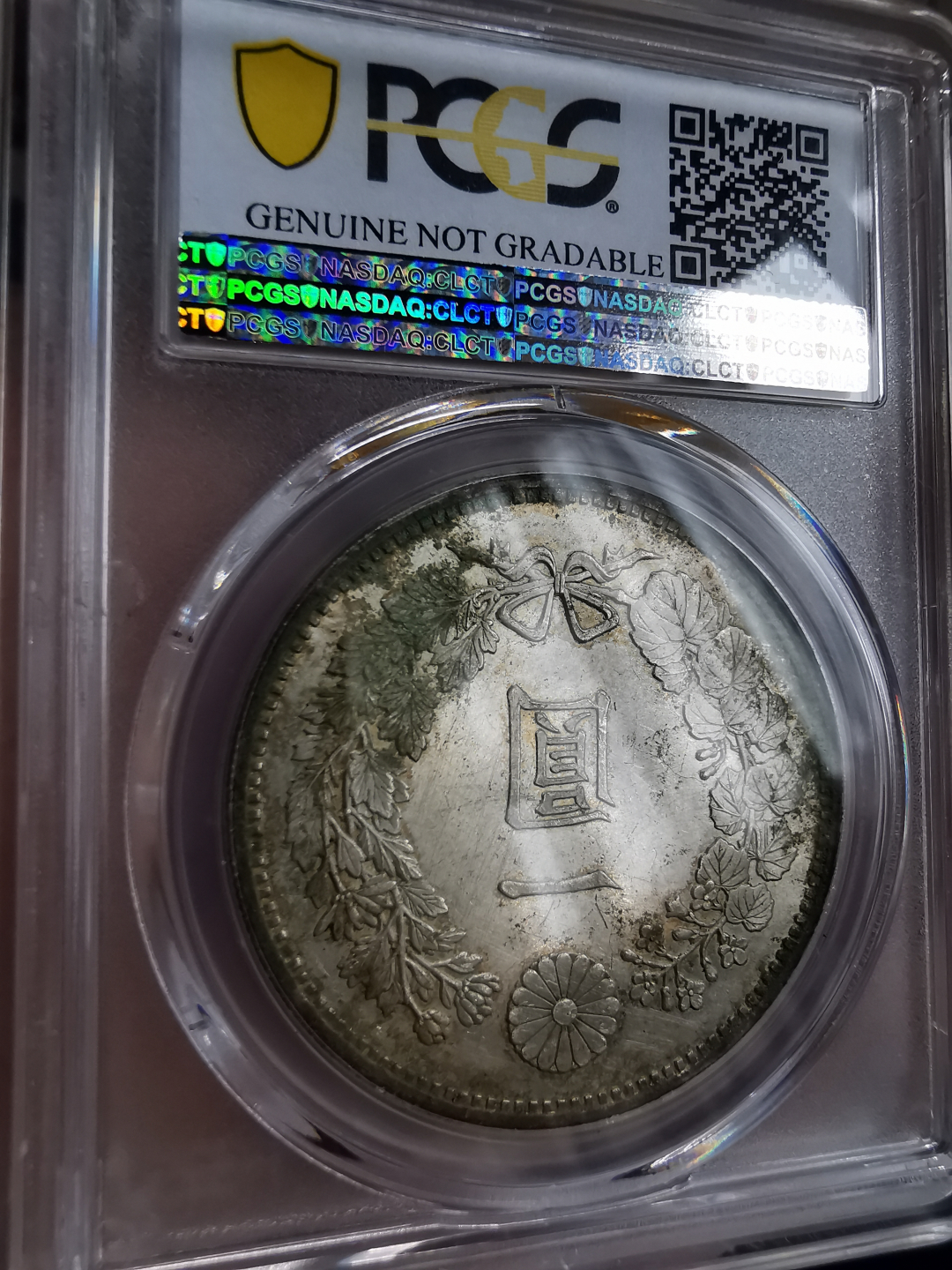 凡希社世界钱币微拍第九十三期 明治十八年龙洋壹圆PCGS-UNCD