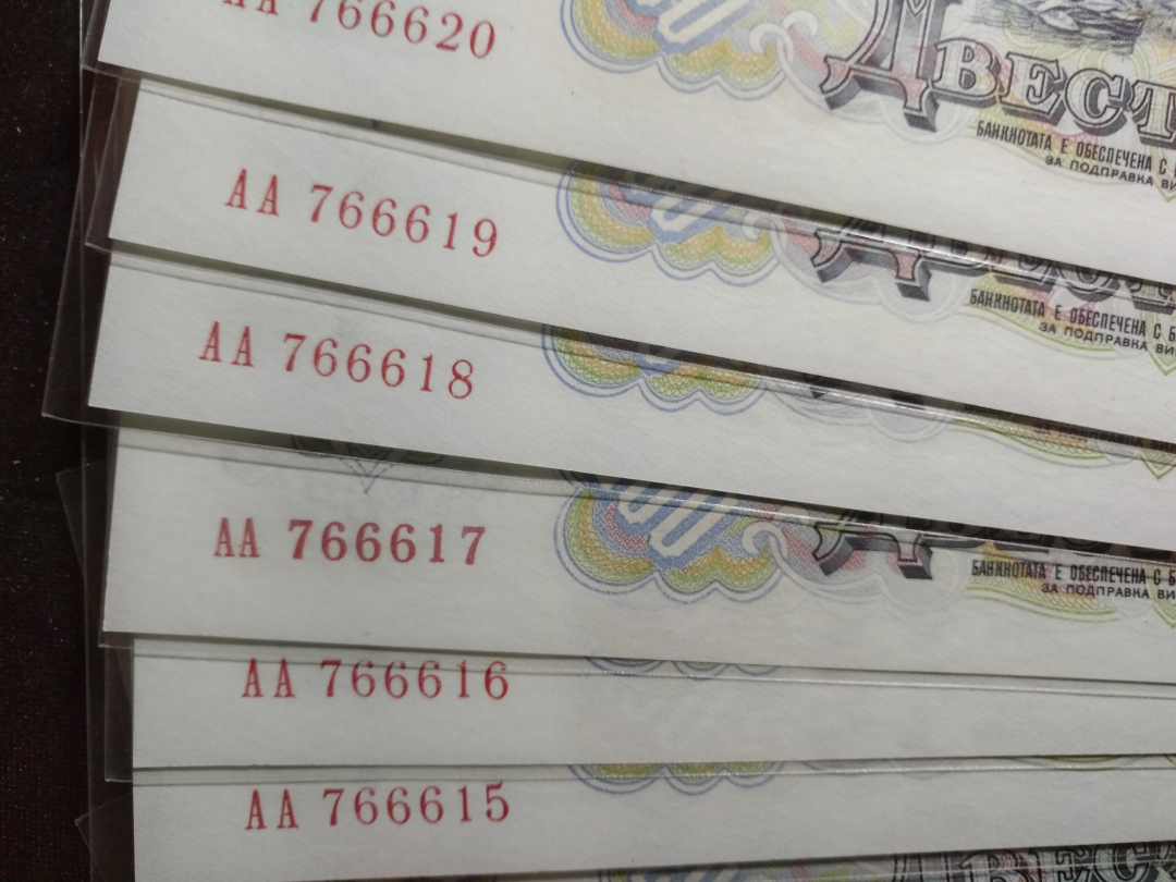 【鲸贝乐淘】千字文·第“金生丽水”号拍卖 【保加利亚】1951年苏联代印，200列弗十连，全新全品UNC，有张号码为加盖