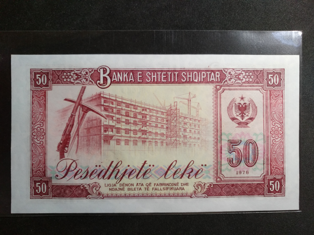 【鲸贝乐淘】千字文·第“金生丽水”号拍卖 【中国代印】1976年阿尔巴尼亚50列克票样，全新全品，此版本票样第一次见