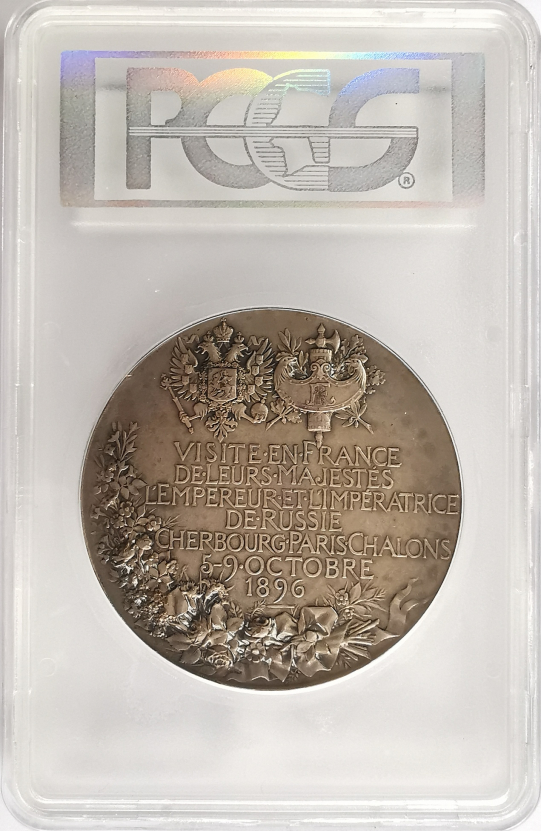 凡希社世界钱币微拍第九十三期 荐！1896俄国沙皇夫妇访问巴黎原铸章PCGS-SP63最高分