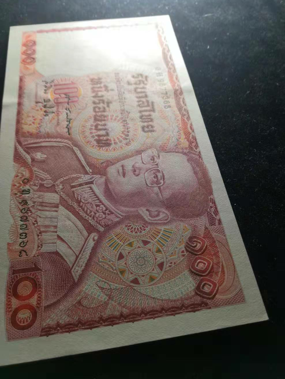 【鲸贝乐淘】千字文·第“金生丽水”号拍卖 泰国100泰铢1978年版