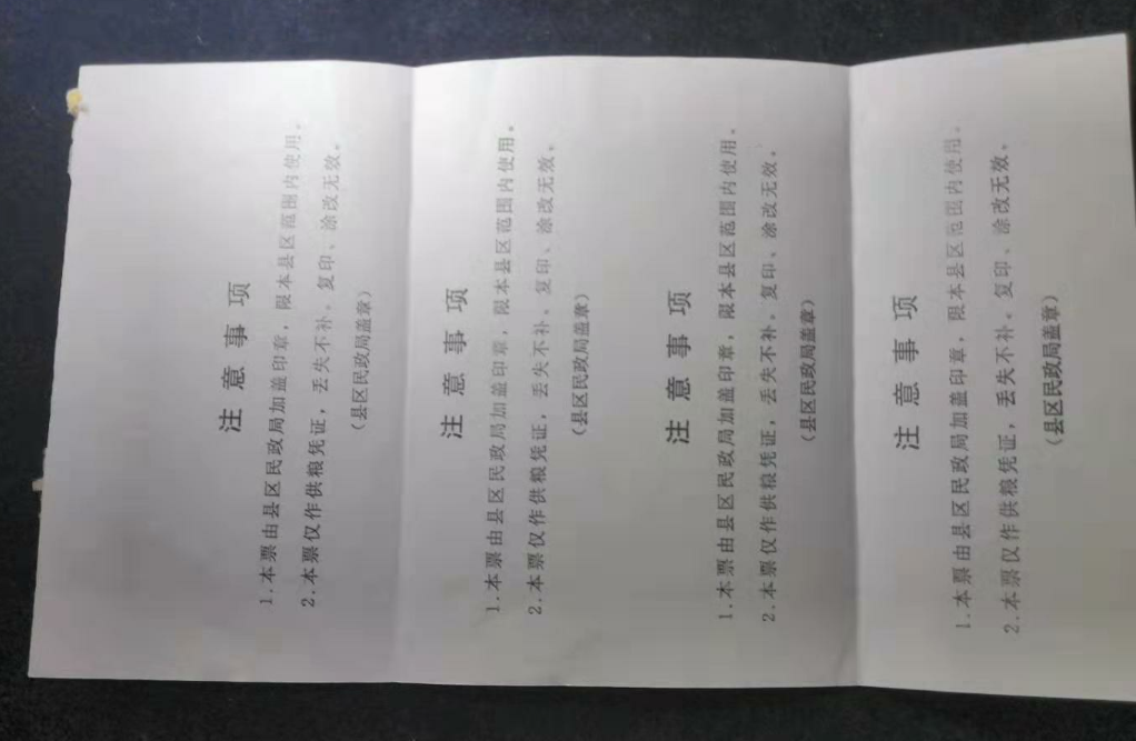 【鲸贝乐淘】千字文·第“金生丽水”号拍卖 【票证】汉中市救灾粮供应票完整版上有内部使用等字样，小麦，玉米各一张