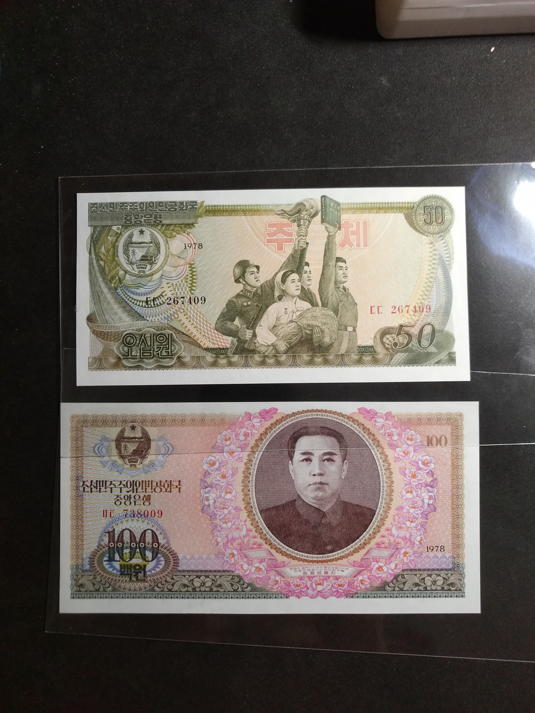 【鲸贝乐淘】千字文·第“金生丽水”号拍卖 【朝鲜】第一套再版无水印，第三套原票无加盖版，全新全品UNC 