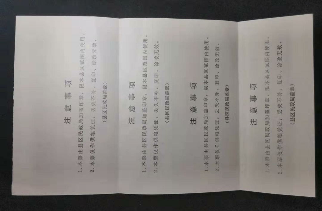 【鲸贝乐淘】千字文·第“金生丽水”号拍卖 【票证】汉中市救灾粮供应票完整版上有内部使用等字样，小麦，玉米各一张